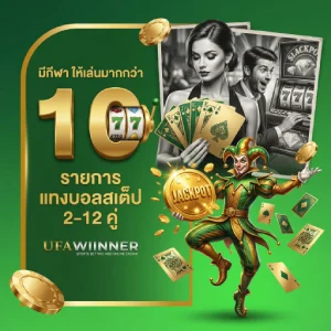 เ ว็ บแทง บอล ผ่าน มือ ถือ